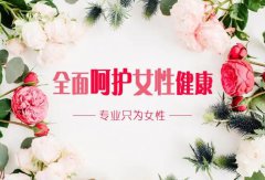 子宫肌瘤高发，如何预防和治疗先知道