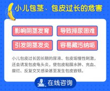 石狮哪家医院给小朋友做包皮环切比较