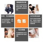 学生包皮过长都有哪些危害？