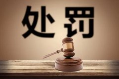 健康证过期如何处罚